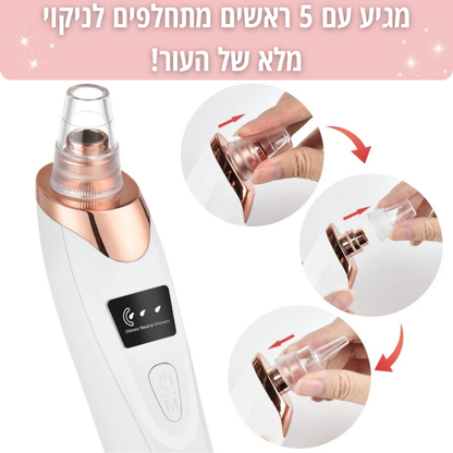 מכשיר להסרת שחורים - PureSkinPro™