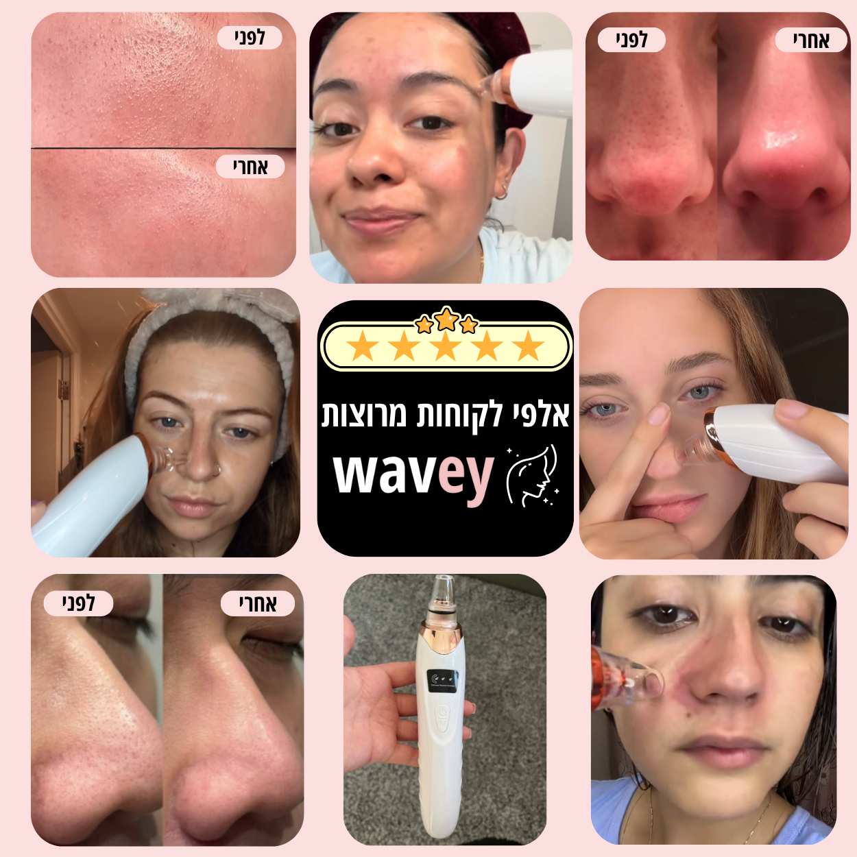 מכשיר להסרת שחורים - PureSkinPro™