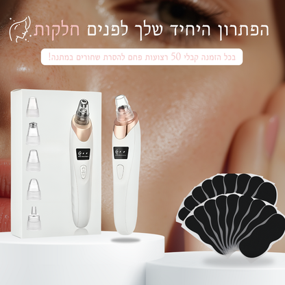 מכשיר להסרת שחורים - PureSkinPro™